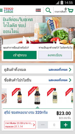 免費下載生活APP|Tesco Lotus Shop Online app開箱文|APP開箱王