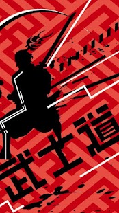 Samurai Screenshots 1