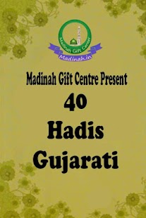 Download 40 Hadis Gujarati APK for Android
