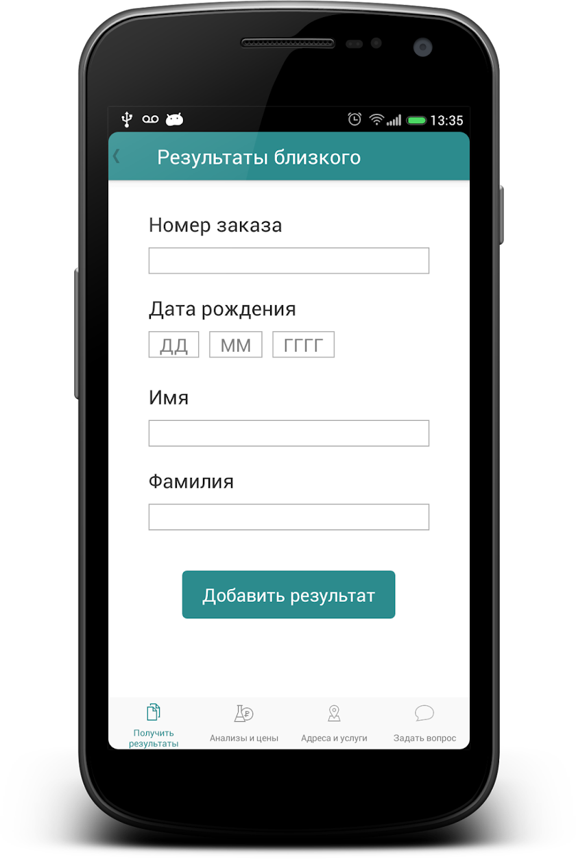 ИНВИТРО Screen 1