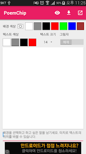 Free Download PoemChip APK for Android