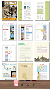 베트남·캄보디아·라오스 100배 즐기기 Screenshots 11