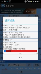 PM戰鬥晶片 Screenshots 1