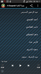 Free Download سورة البقرة بأجمل الأصوات APK for Android