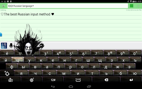 Free Download IQQI Russian Keyboard APK for Android