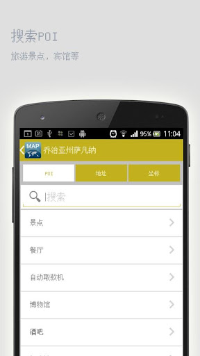 【免費旅遊App】乔治亚州萨凡纳离线地图-APP點子