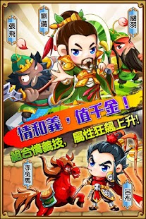 How to mod 三國大亂鬥-24小時國戰不打烊 lastet apk for android