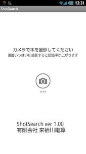 Free Download ShotSearch APK