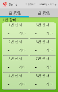 How to get 샘스2(SEMS) patch 1.1 apk for android