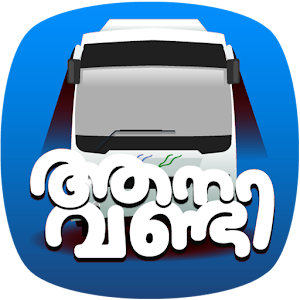 Aanavandi 4.3