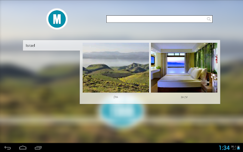 MENTOUR Screenshots 2