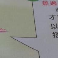 喆喆蒸煮鍋(林口店)