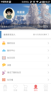 Free 生日管家 - 订蛋糕选礼物 APK
