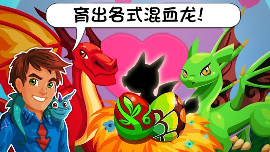 免費下載休閒APP|龍族物語：黑鑽 app開箱文|APP開箱王