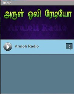 Arul Oli Radio Screenshots 1