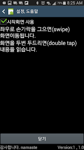 짬짬이 읽는 법구경 Screenshots 1