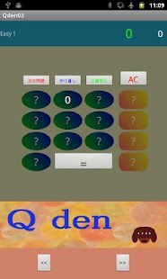 How to download Q-den / Calculator like puzzle patch 1.0 apk for pc