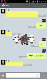 피그앤걸스 카카오톡 테마 - 피그블랙 Screenshots 1