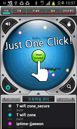 Smart WiFi Pro - 50 할인행사중