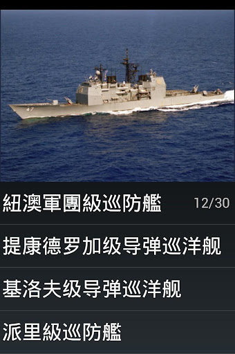 现代舰船测验