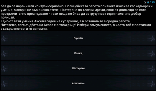 How to get Книга-игра: Тревожно обаждане 1.0 apk for bluestacks