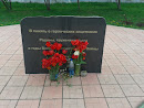 Памятник Защитникам Отечества