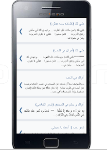 كن حكيما بأقوالك Screenshots 2