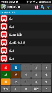 台北搭公車 - 即時動態時刻表查詢
