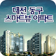 동구스마트뷰아파트 APK