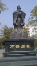 Henan University Statue  
