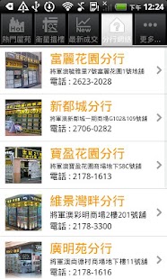 Century 21 (Tseung Kwan O) Screenshots 4