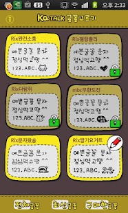 How to download 카톡글꼴_Rix딸기요거트 patch 1.1.0 apk for pc