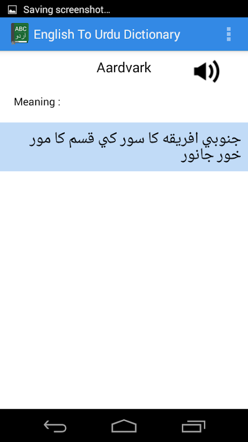 English To Urdu Dictionary Android Apps on Google Play