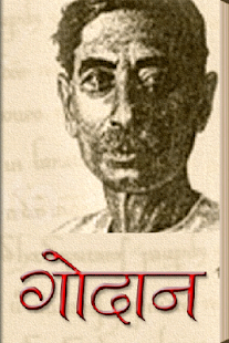 Godaan By Premchand in Hindi