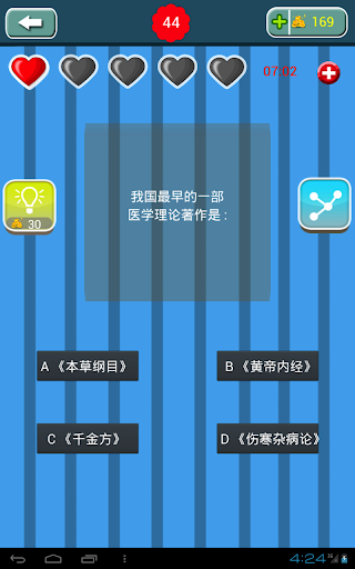 【免費解謎App】疯狂抢答-APP點子