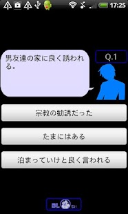 Lastest BL検定 APK