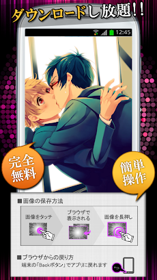 腐向け Free Bl画像集 Androidアプリ Applion