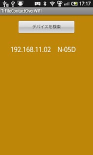 How to get ファイル、電話帳のWiFi転送 lastet apk for pc