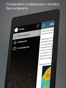 Наука и Техника Screenshots 5