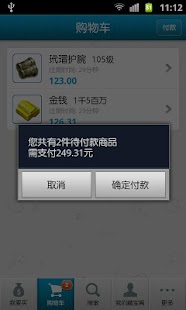 How to install 梦幻西游2藏宝阁 1.6.0 unlimited apk for pc