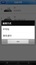 Micro Vision welink poster 2