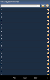 Стихи русских поэтов poster 7