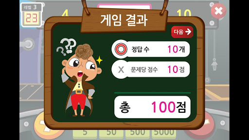 【免費解謎App】먼지와 달콤한 사탕공장 I-APP點子