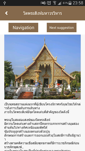 Wad Wiang Chiang Mai