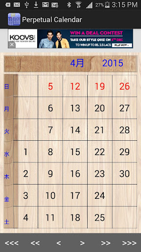 【免費書籍App】Perpetual Calendar-APP點子