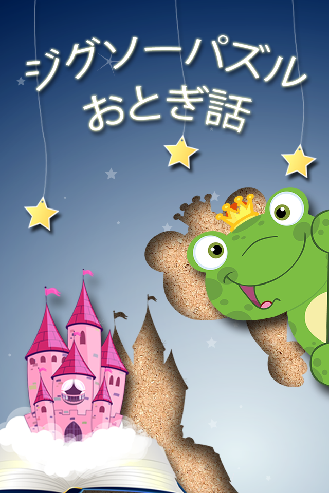 Android application Kids Toddler Fairytales Game screenshort