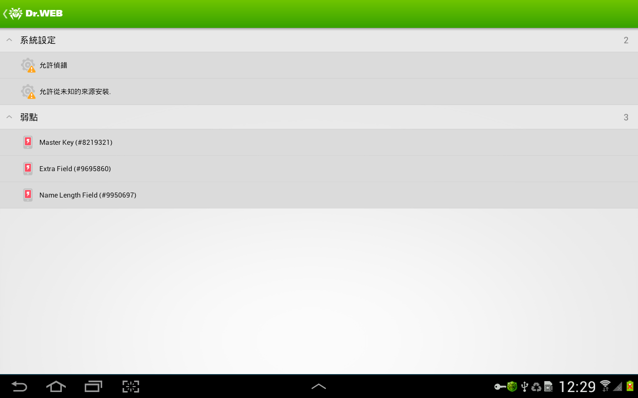 Dr.Web v.9 Anti-virus Life lic - screenshot