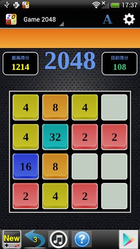 Super 2048 Game