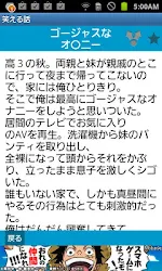 笑える話 にちゃんねる2chに投稿された爆笑笑える話まとめ Apk Apkdownload Com