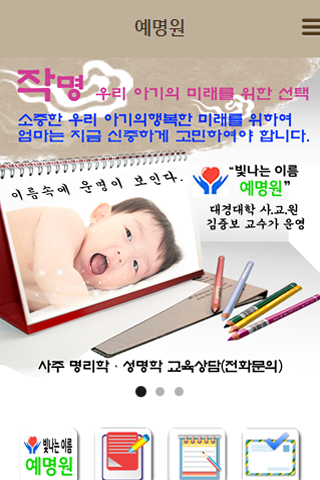 대구 시지동 작명 개명 작명소 철학관 철학원 추천